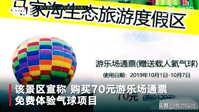 今日科普一下！多地景区叫停商拍,百科词条爱好_2024最新更新