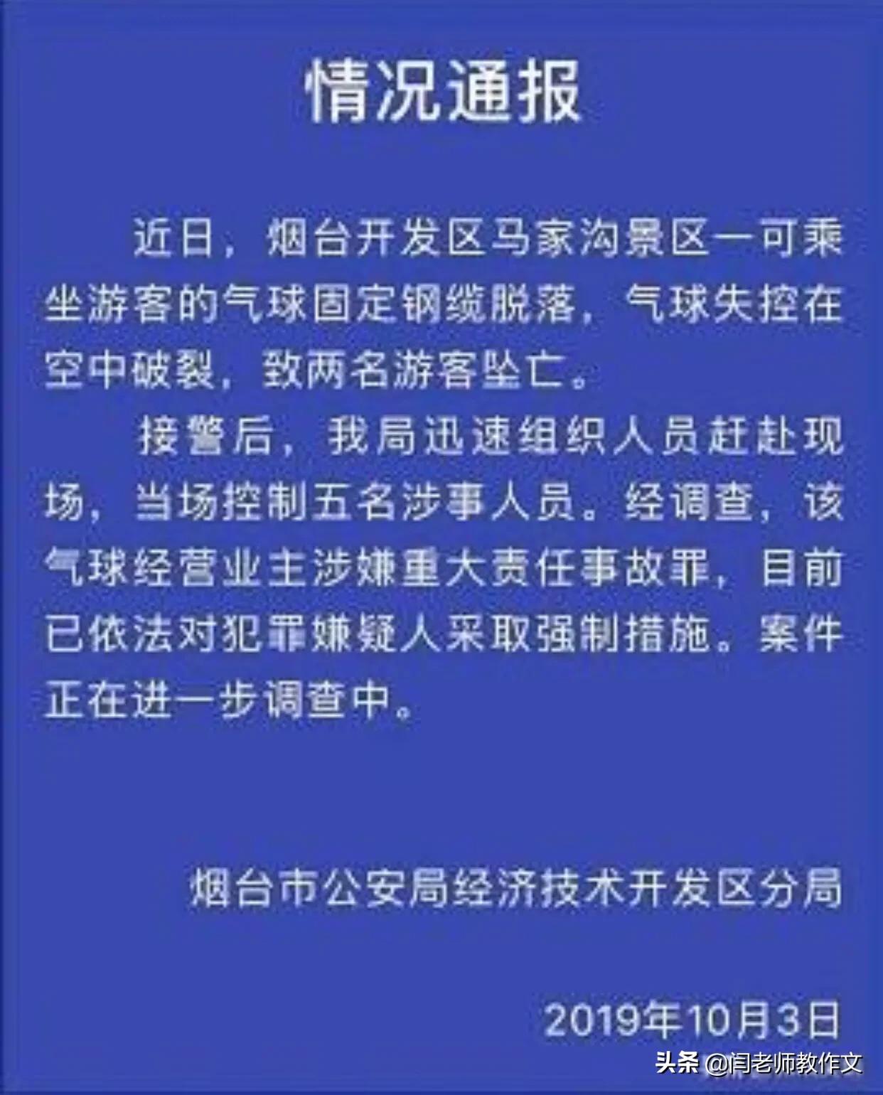 今日科普一下！多地景区叫停商拍,百科词条爱好_2024最新更新