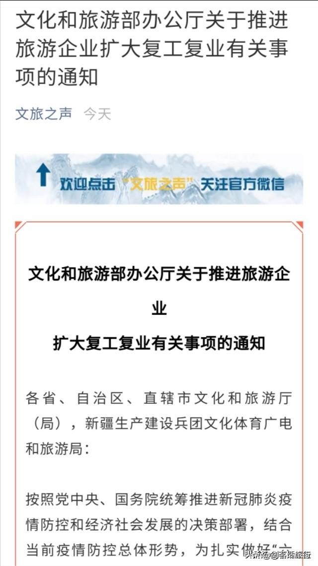 今日科普一下！多地景区叫停商拍,百科词条爱好_2024最新更新