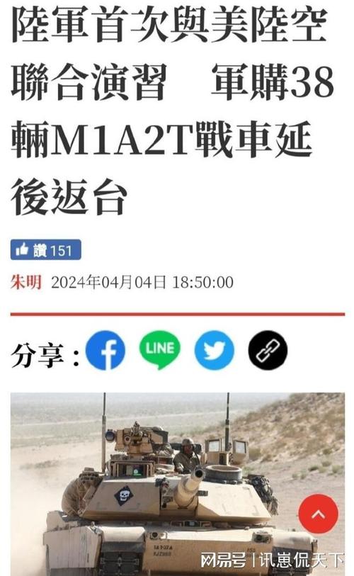 今日科普一下！美M1A2T坦克将抵台,百科词条爱好_2024最新更新