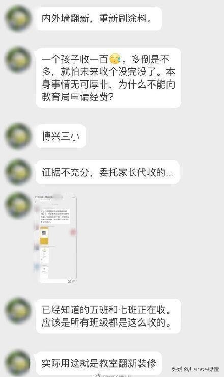 今日科普一下！冬季校服中扯出薄膜,百科词条爱好_2024最新更新