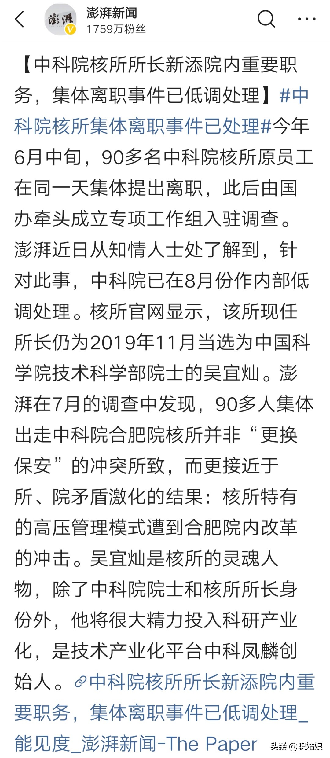 今日科普一下！中国驻法大使将离任,百科词条爱好_2024最新更新