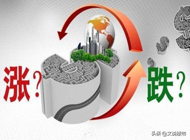 今日科普一下！楼市止跌回稳见成效,百科词条爱好_2024最新更新