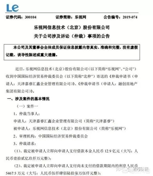 今日科普一下！融创对万达提起仲裁,百科词条爱好_2024最新更新