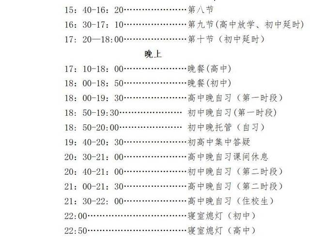 今日科普一下！冬季最佳作息时间表,百科词条爱好_2024最新更新