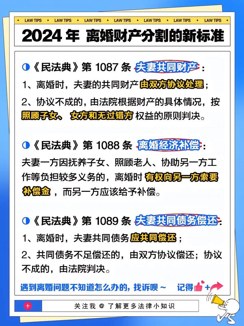 今日科普一下！天价离婚分手费4亿,百科词条爱好_2024最新更新