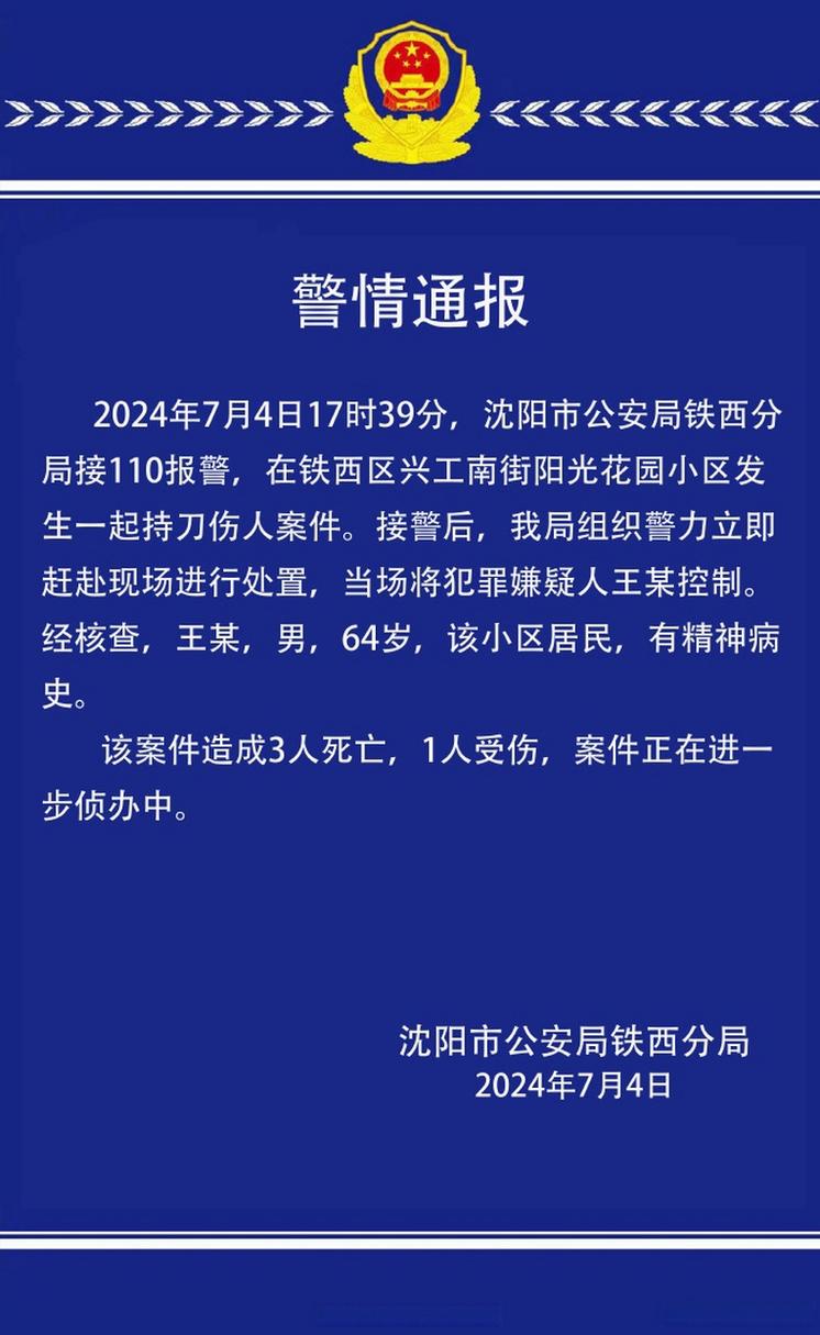 今日科普一下！通报男童遭恶犬咬伤,百科词条爱好_2024最新更新