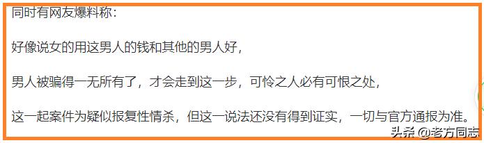 今日科普一下！持铁管杀害丈夫获刑,百科词条爱好_2024最新更新