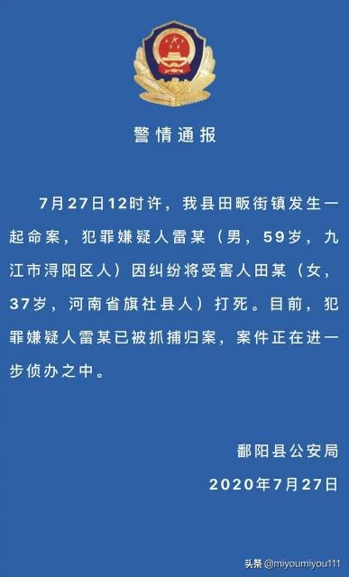 今日科普一下！持铁管杀害丈夫获刑,百科词条爱好_2024最新更新