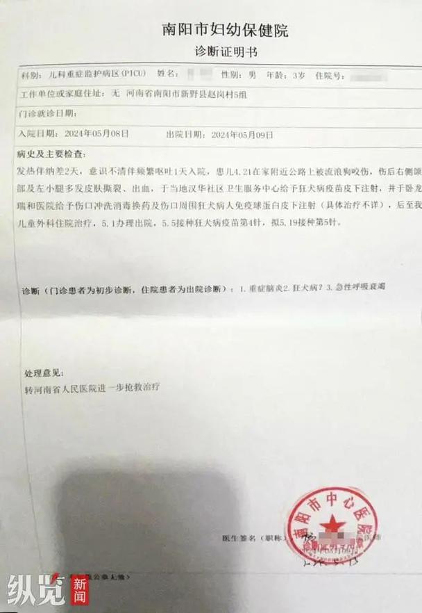 今日科普一下！被咬男童母亲发声,百科词条爱好_2024最新更新