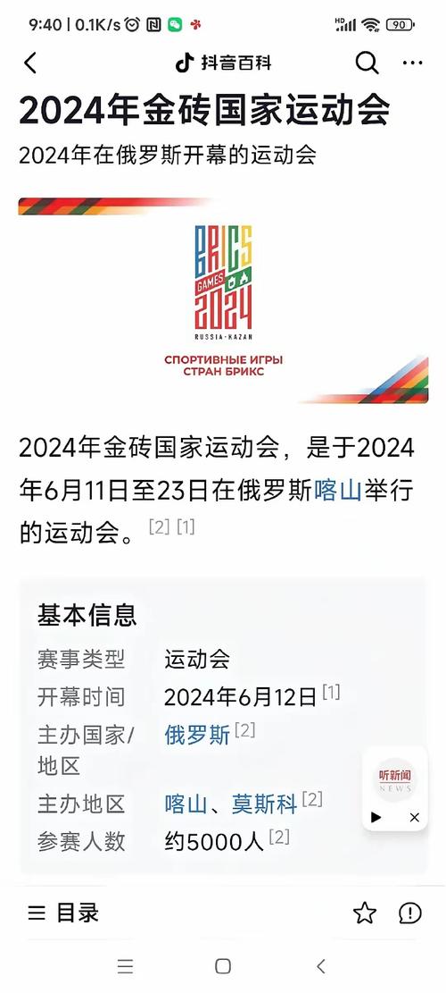 今日科普一下！9国成为金砖伙伴国,百科词条爱好_2024最新更新