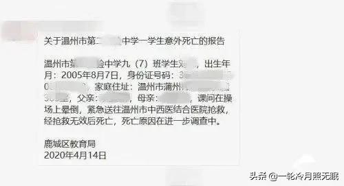 今日科普一下！老师校内长跑猝死,百科词条爱好_2024最新更新