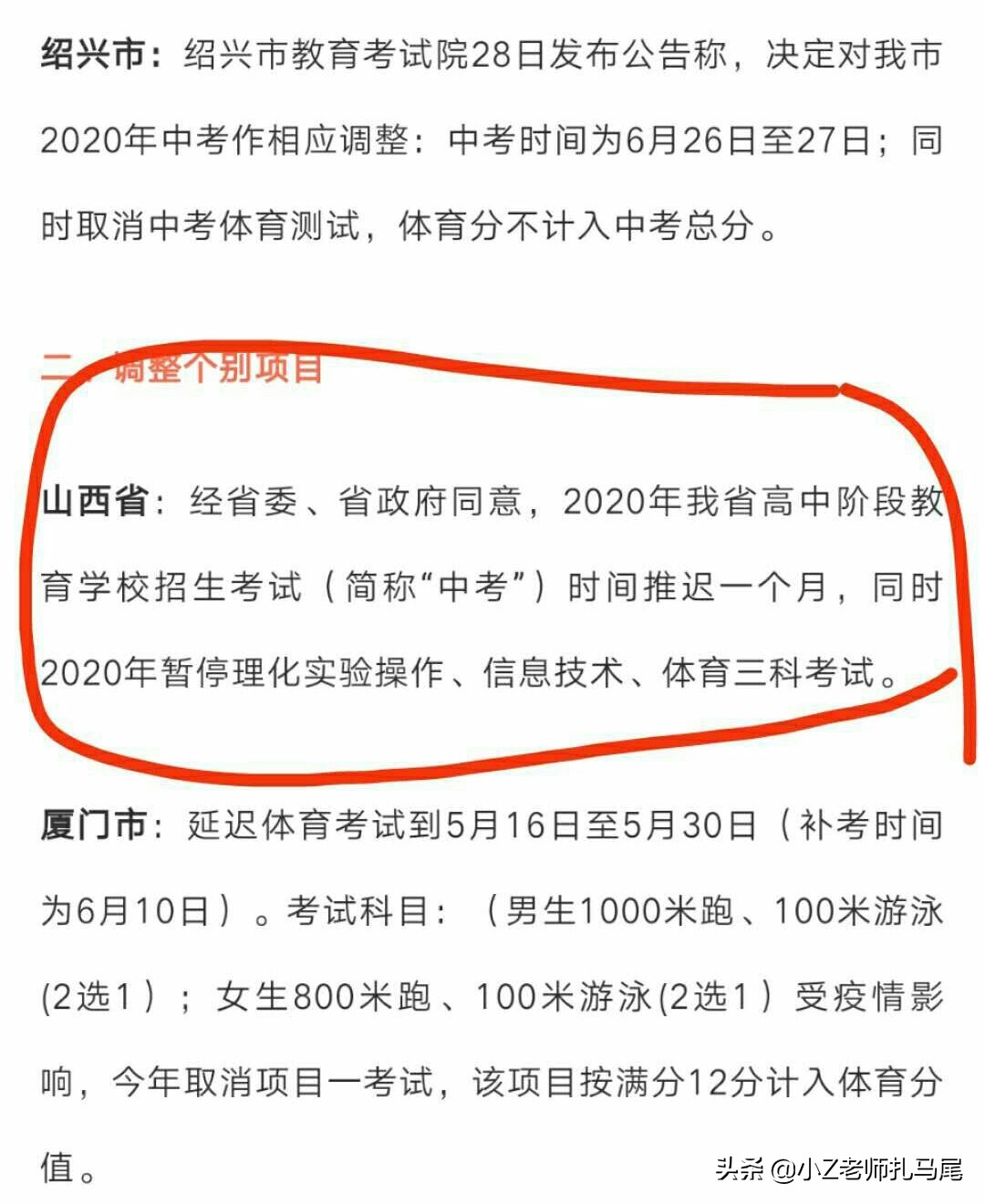 今日科普一下！老师校内长跑猝死,百科词条爱好_2024最新更新