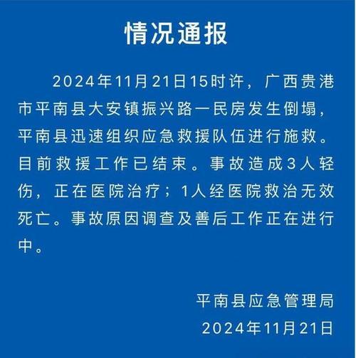 今日科普一下！小区爆炸致3人受伤,百科词条爱好_2024最新更新