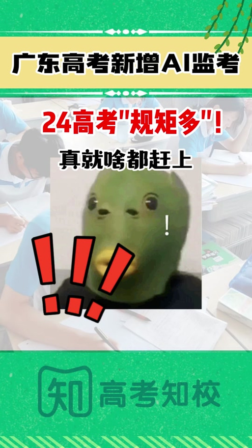 今日科普一下！考生投诉监考发错卷,百科词条爱好_2024最新更新