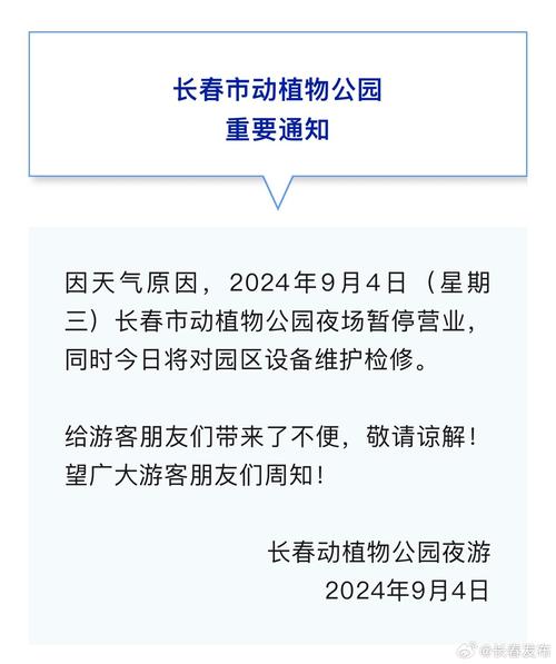 今日科普一下！游客放烟花致山火,百科词条爱好_2024最新更新