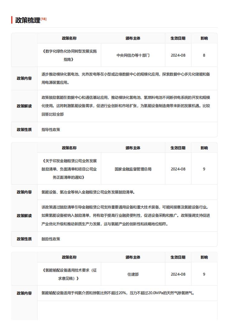 今日科普一下！原局长受审同事旁听,百科词条爱好_2024最新更新