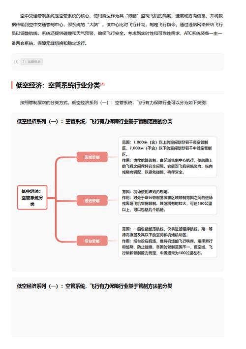 今日科普一下！坐飞机选机尾更安全,百科词条爱好_2024最新更新