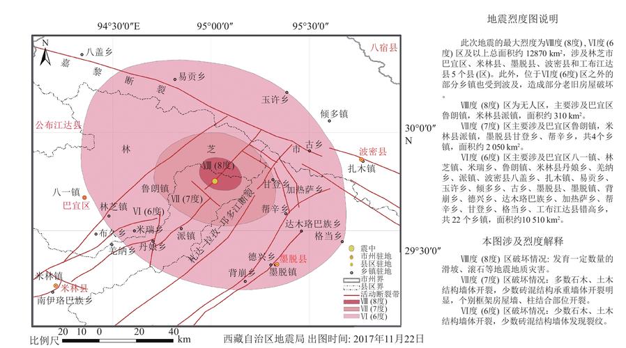 今日科普一下！西藏地震致53人遇难,百科词条爱好_2024最新更新