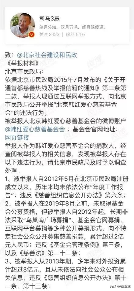 今日科普一下！韩红基金会捐赠名单,百科词条爱好_2024最新更新