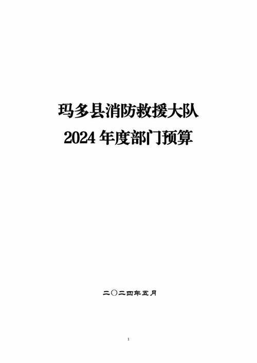 今日科普一下！青海玛多县5.5级地震,百科词条爱好_2024最新更新