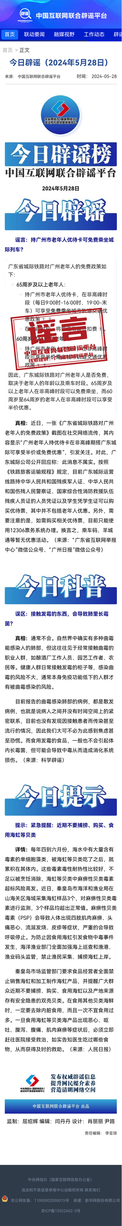 今日科普一下！辟谣磁铁能预测地震,百科词条爱好_2024最新更新