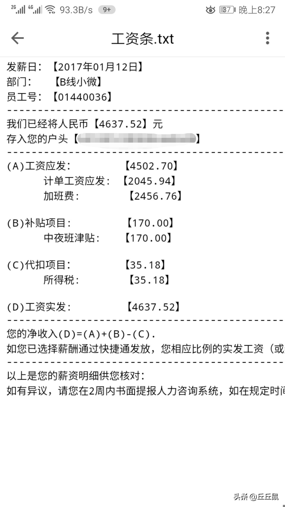 今日科普一下！公司实施4.5天工作制,百科词条爱好_2024最新更新