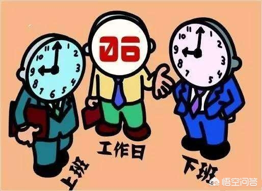 今日科普一下！公司实施4.5天工作制,百科词条爱好_2024最新更新