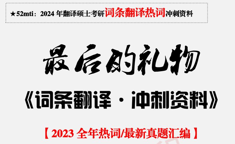 今日科普一下！24年出生954万人,百科词条爱好_2024最新更新