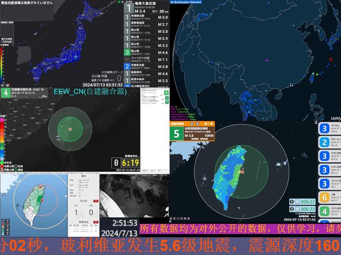 今日科普一下！台南12分钟3次地震,百科词条爱好_2024最新更新