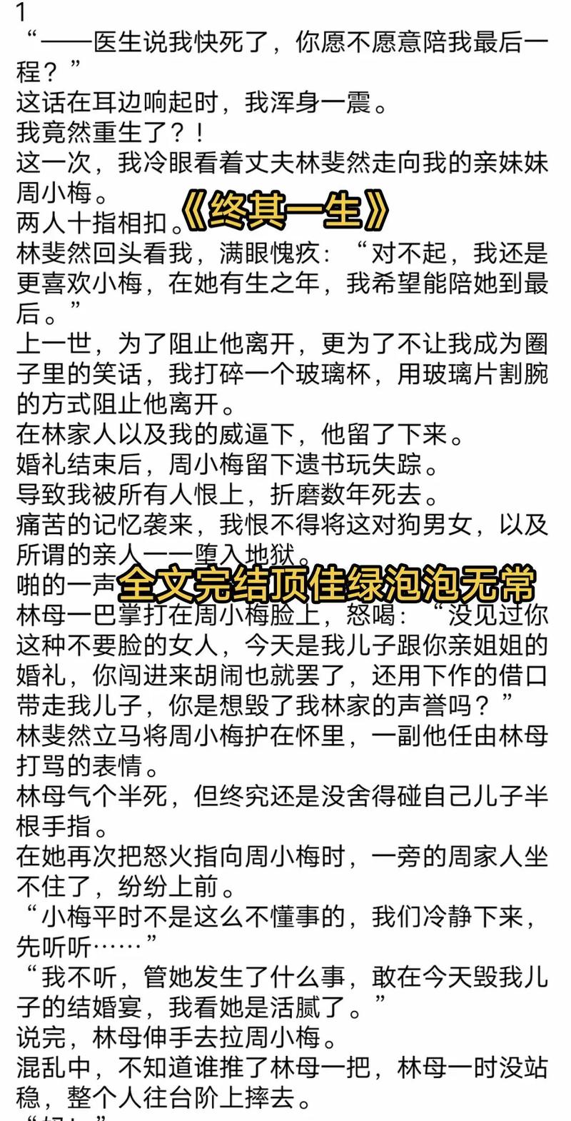 今日科普一下！不写作业妈妈气割腕,百科词条爱好_2024最新更新