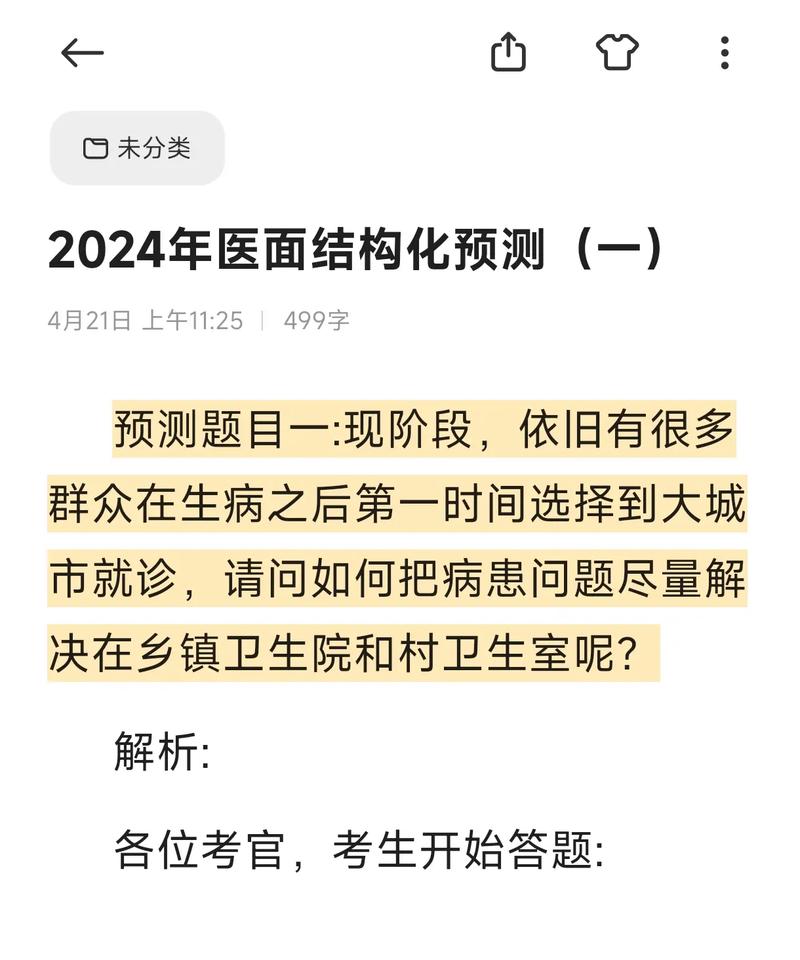 今日科普一下！抖音将建三级医院,百科词条爱好_2024最新更新