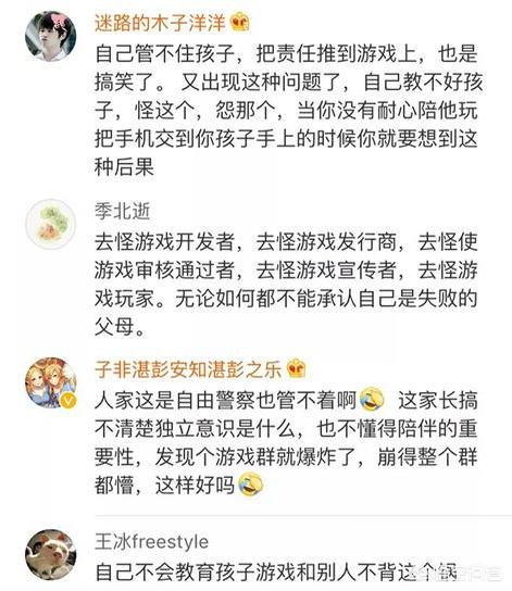 今日科普一下！玩游戏花光母亲积蓄,百科词条爱好_2024最新更新