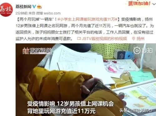 今日科普一下！玩游戏花光母亲积蓄,百科词条爱好_2024最新更新