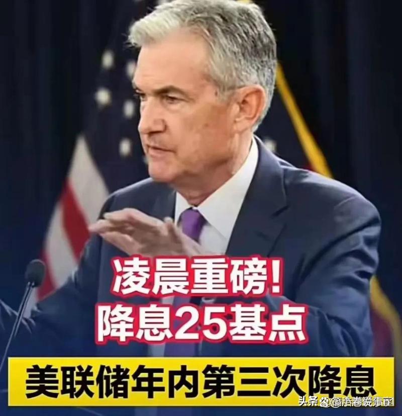 今日科普一下！美联储暂停降息,百科词条爱好_2024最新更新