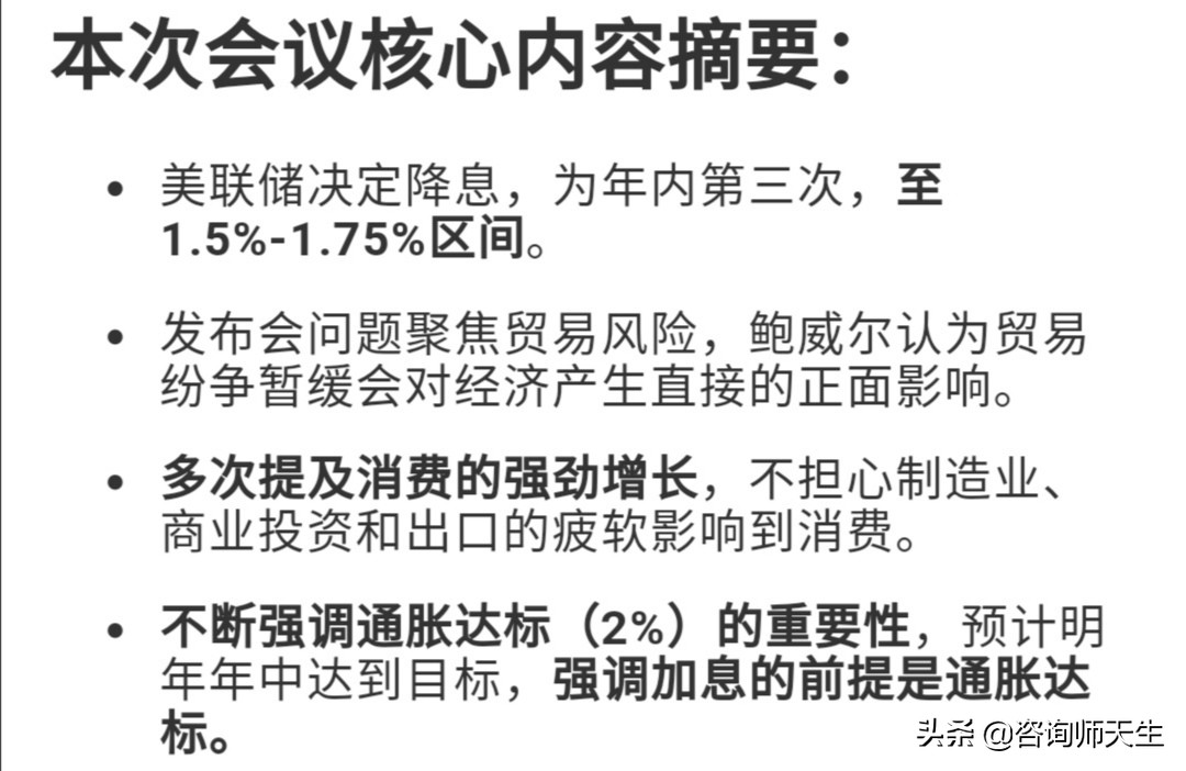 今日科普一下！美联储暂停降息,百科词条爱好_2024最新更新