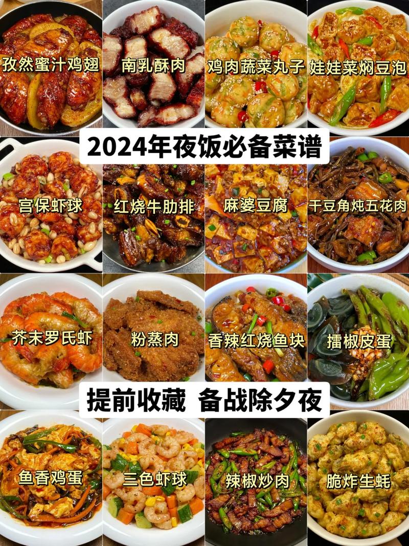 今日科普一下！年夜饭桌放离世人名,百科词条爱好_2024最新更新