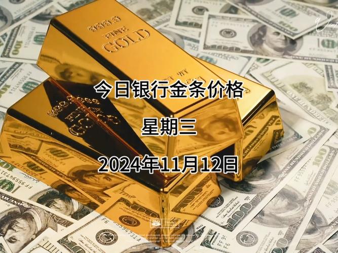 今日科普一下！26万买1千克金条,百科词条爱好_2024最新更新