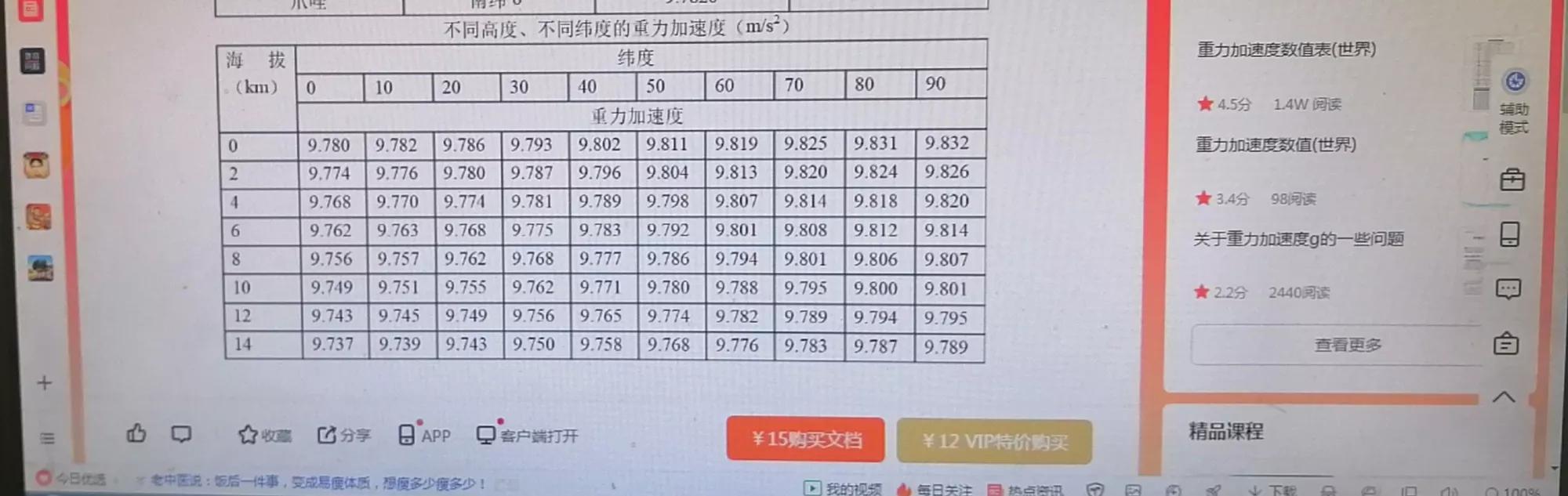 今日科普一下！26万买1千克金条,百科词条爱好_2024最新更新