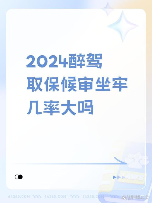 今日科普一下！酒驾送妻上班被举报,百科词条爱好_2024最新更新