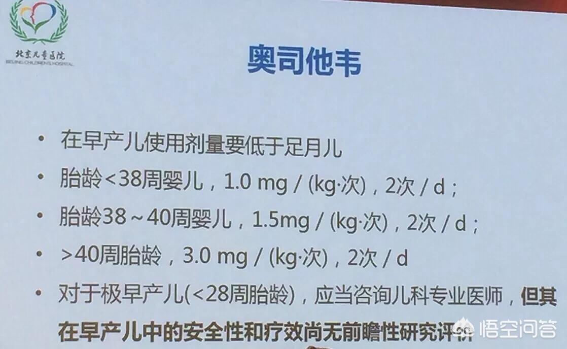 今日科普一下！奥司他韦不能乱吃,百科词条爱好_2024最新更新