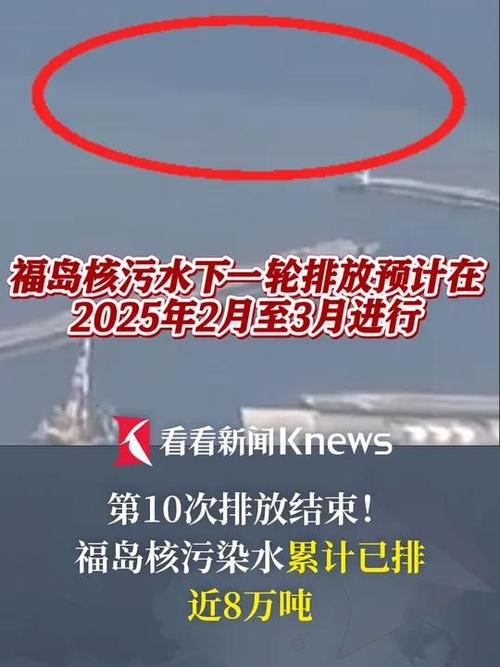 今日科普一下！福岛储污水罐将解体,百科词条爱好_2024最新更新