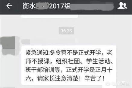 今日科普一下！举报提前开学被回怼,百科词条爱好_2024最新更新