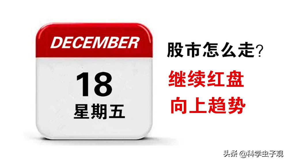 今日科普一下！A股三大股指齐收涨,百科词条爱好_2024最新更新