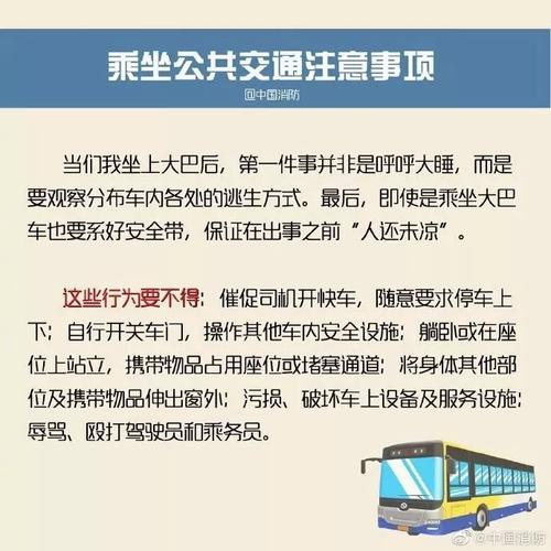 今日科普一下！公交车撞站台2死1伤,百科词条爱好_2024最新更新