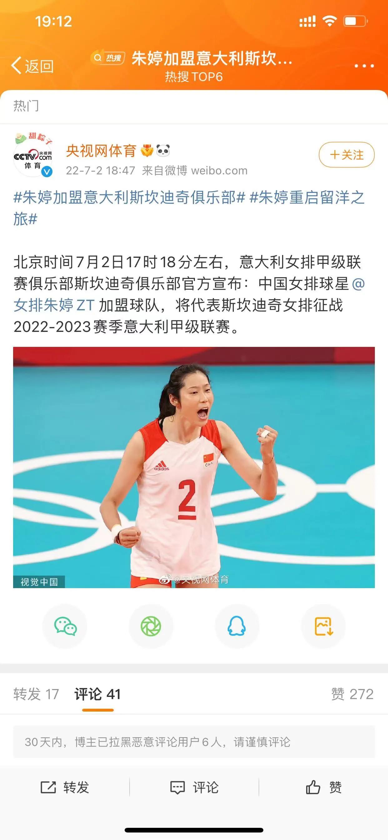 今日科普一下！朱婷意大利杯夺冠,百科词条爱好_2024最新更新